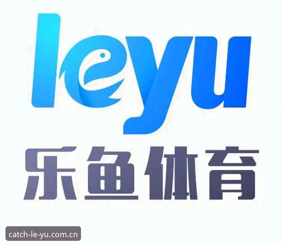 乐鱼体育平台最新动态：手把手教你完成乐鱼手机客户端安装教程的实用指南